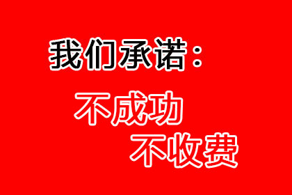 帮助教育机构全额讨回100万培训费用